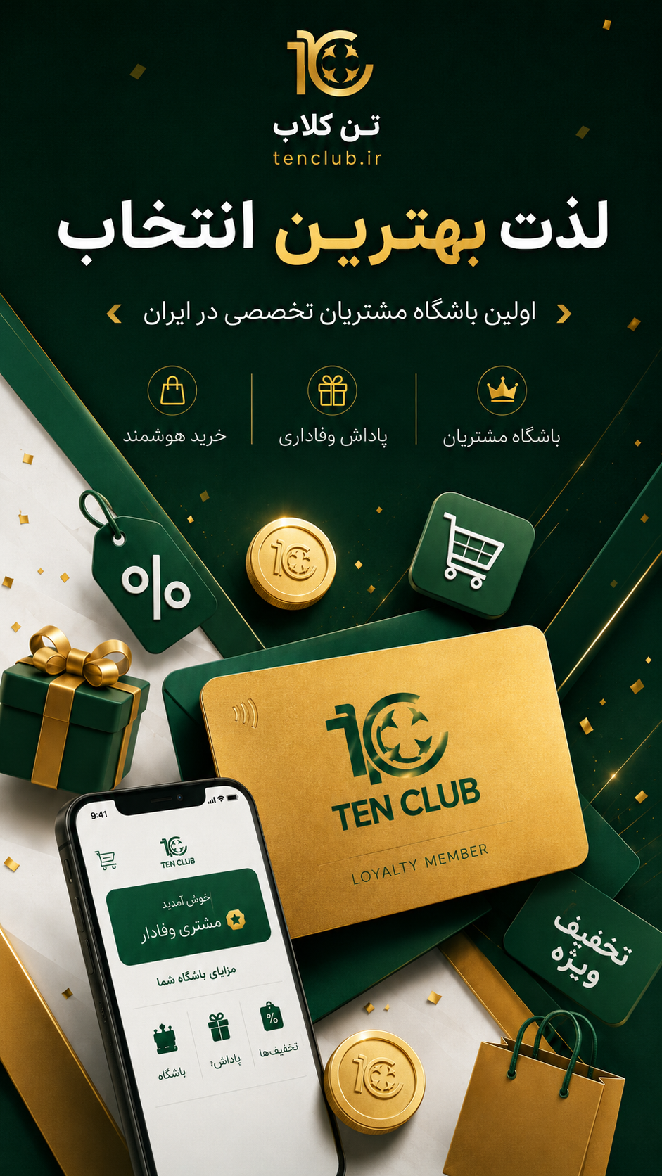 بنر تبلیغاتی موبایل